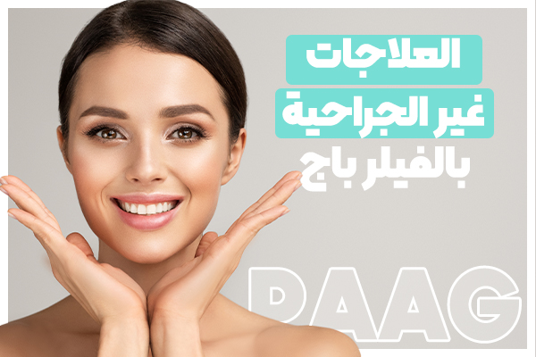 لإزالة جل PAAG