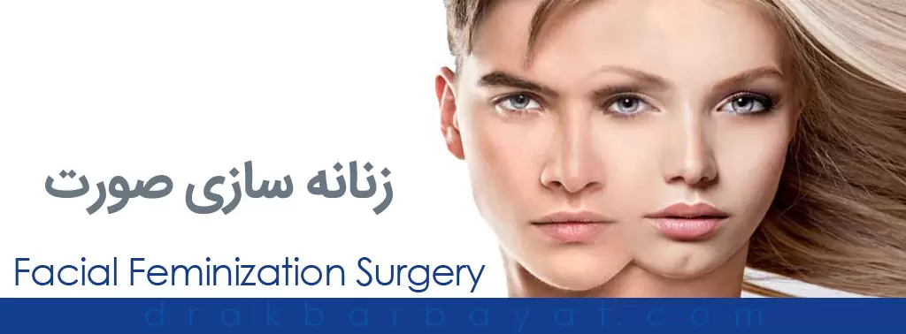 Facial feminization surgery (ffs)