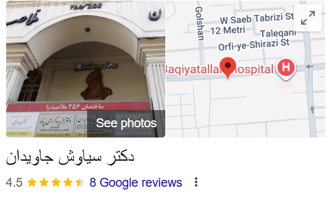 دکتر سیاوش جاویدان