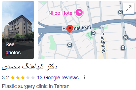 دکتر شباهنگ محمدی